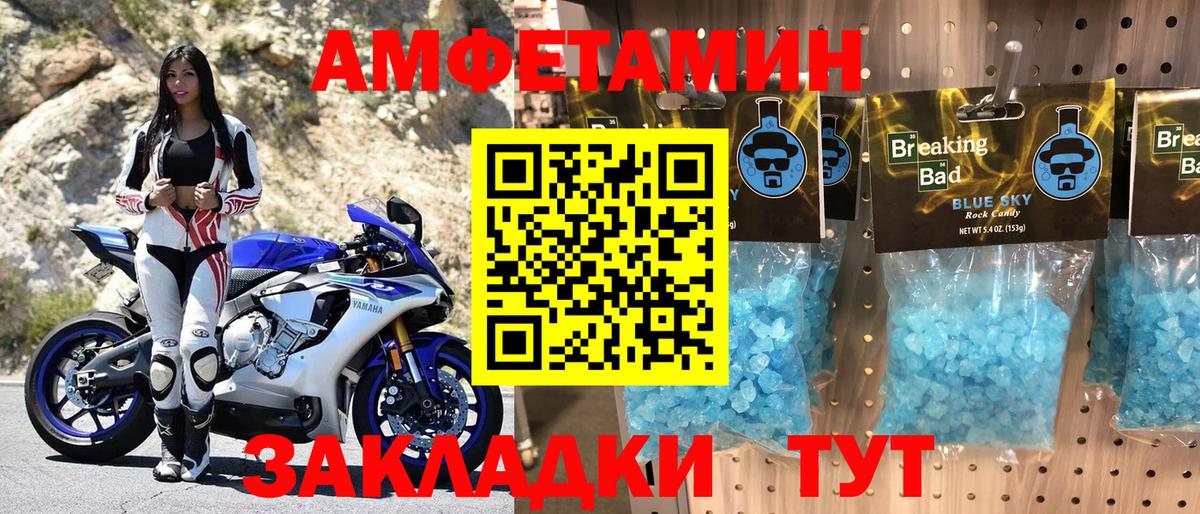 Amphetamine  Амфетамин 97%  Вход с VPN  Чистополь 