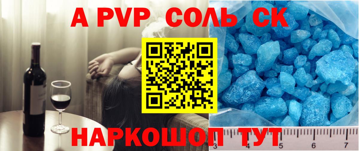 A PVP VHQ  Вход с VPN  APVP Crystall  APVP  Чистополь 