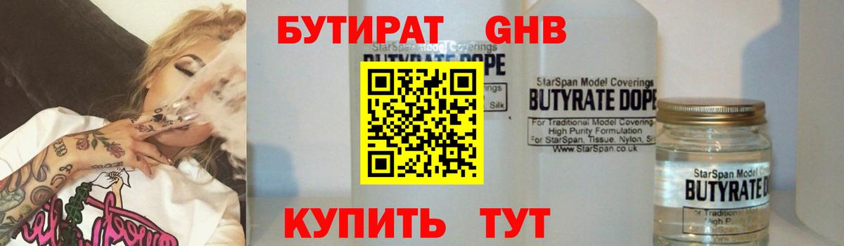 БУТИРАТ оксана Чистополь