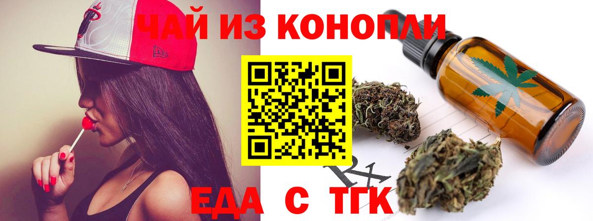 Печенье с ТГК конопля  Вход с VPN  Чистополь 