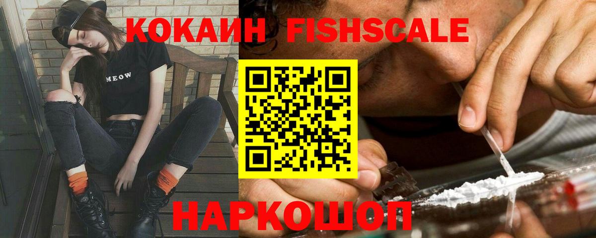 Чистополь  COCAIN Эквадор  Вход с VPN  Cocaine  Кокаин Колумбийский 