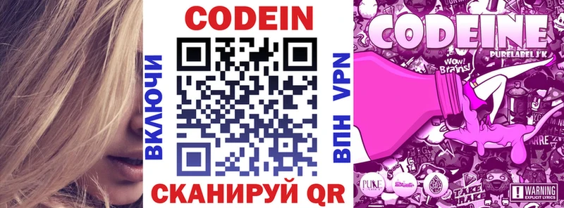 купить наркоту  Чистополь  Кодеин напиток Lean (лин) 