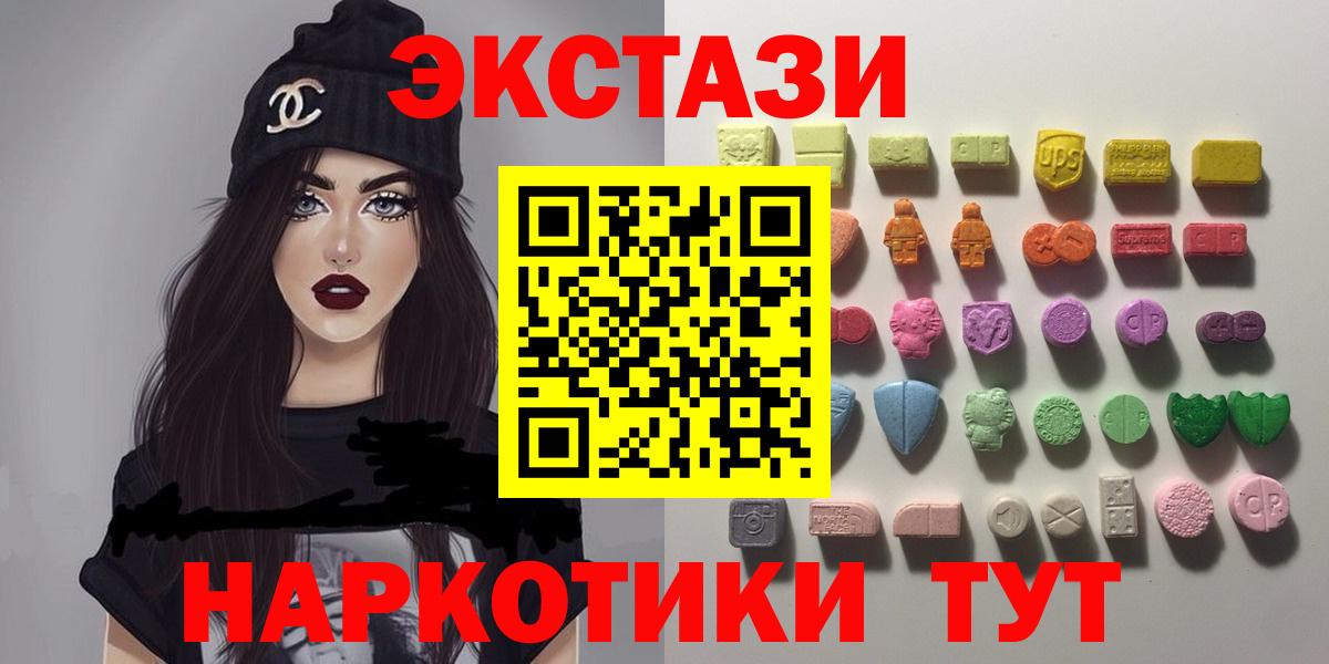 ЭКСТАЗИ  Вход с VPN  ОМГ ОМГ сайт  Чистополь  Ecstasy VHQ  Ecstasy ешки 