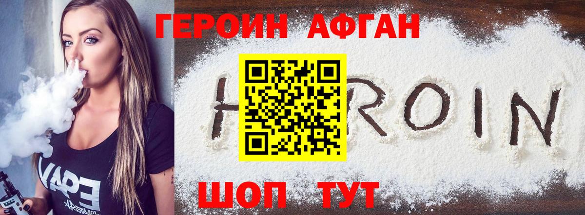 ГЕРОИН VHQ Чистополь