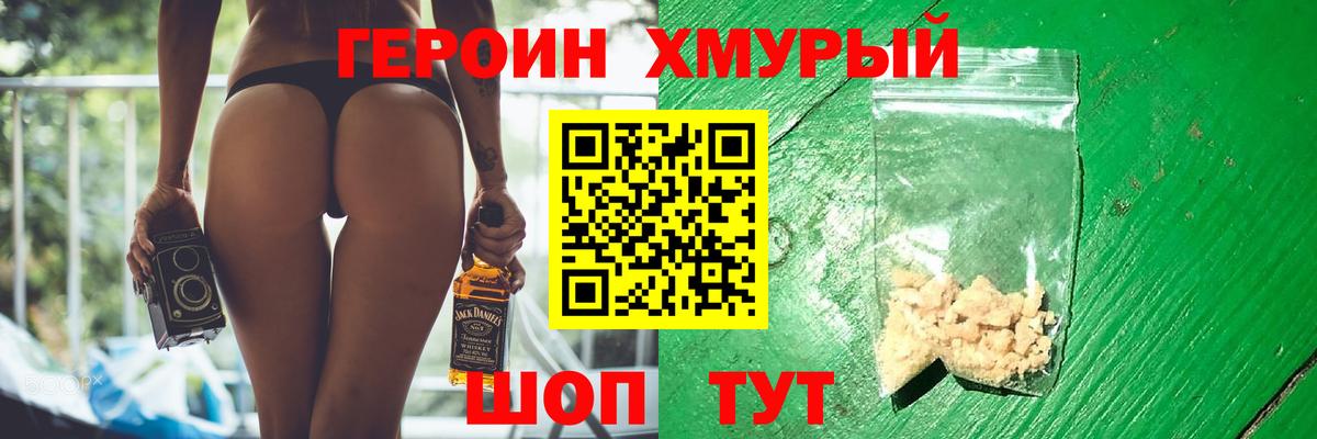 Чистополь  Героин гречка  ГЕРОИН  Вход с VPN 