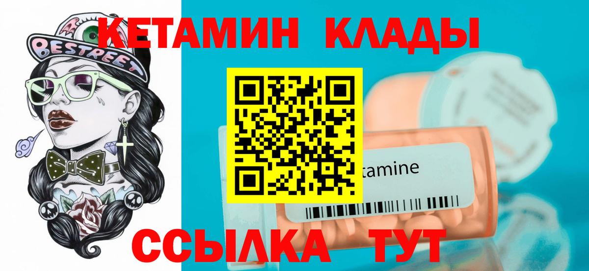 Чистополь  КЕТАМИН ketamine  КЕТАМИН VHQ  Вход с VPN 