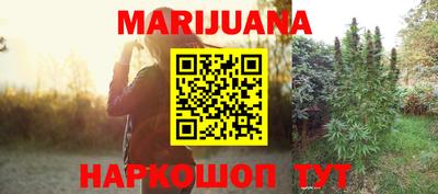 каннабис Краснокаменск