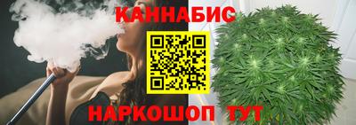каннабис Краснокаменск