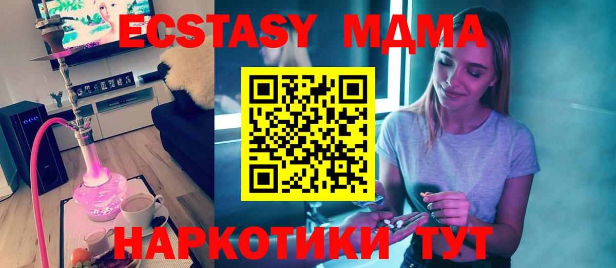 Чистополь  МДМА молли  МДМА кристаллы  Вход с VPN 