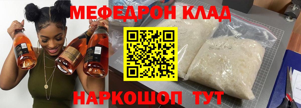 МЕФ кристаллы Чистополь