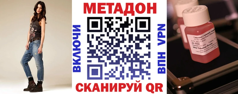 МЕТАДОН VHQ  omg ТОР  Чистополь 