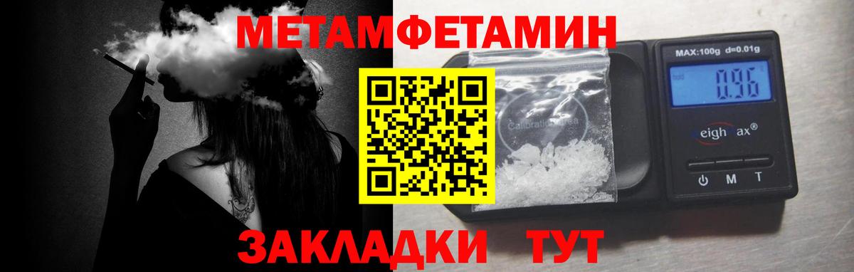 Метамфетамин винт  Вход с VPN  Чистополь 